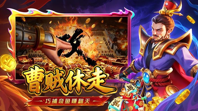 姚记捕鱼万元奖版本