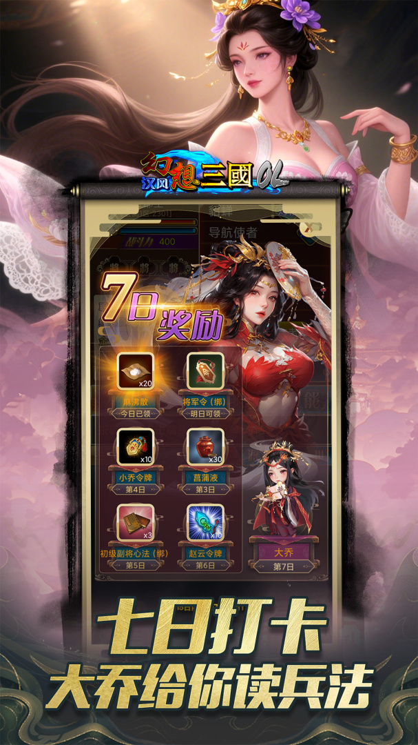 汉风幻想三国OL九游版