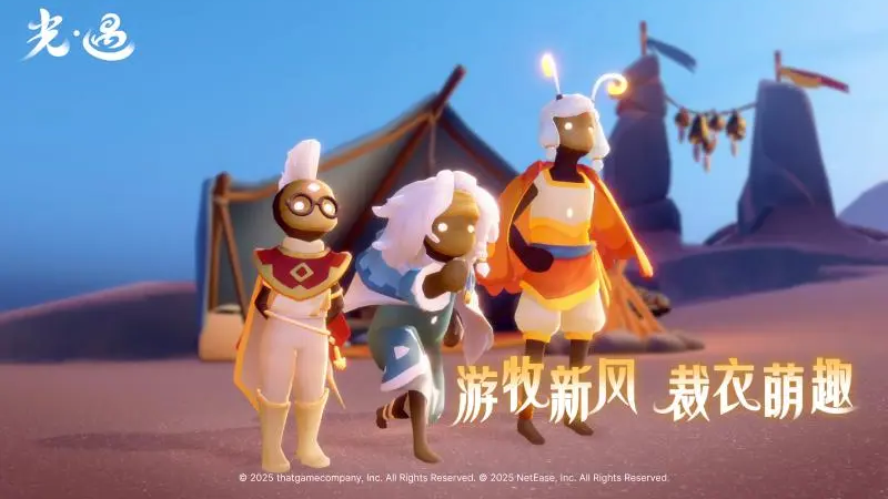 光遇国际测试服