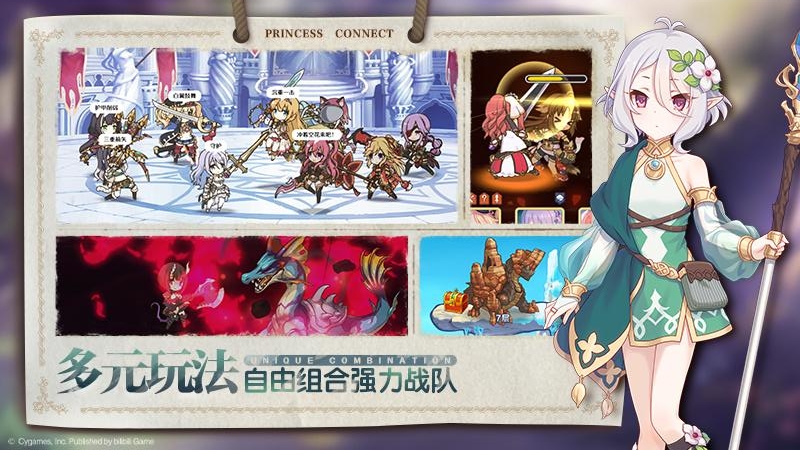 公主连结九游版