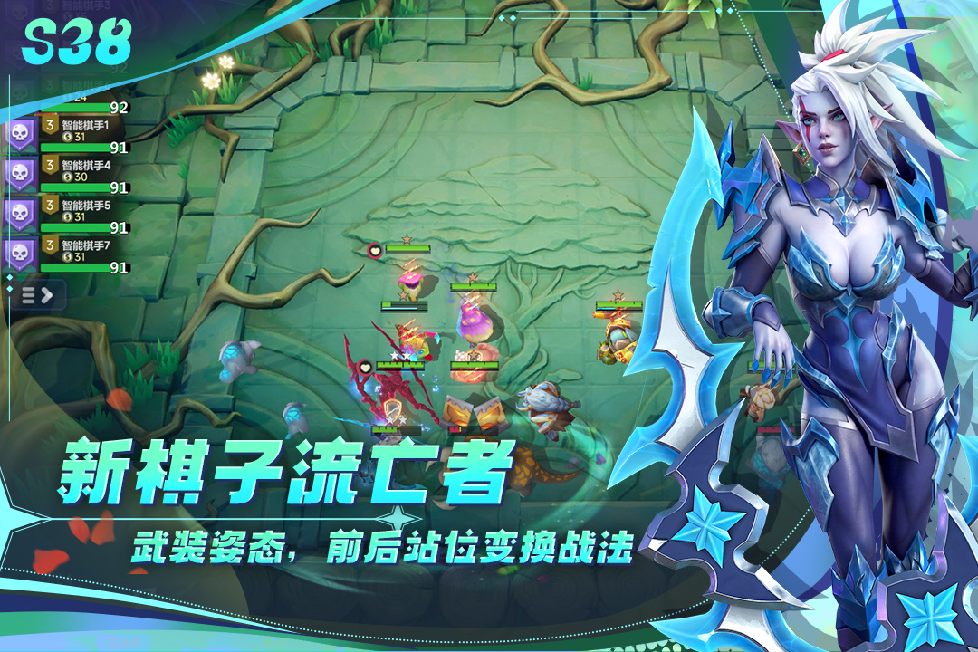 多多自走棋九游版