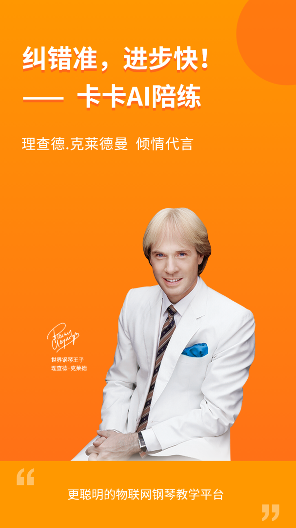 云上钢琴学生端最新版app4.5.7安卓版