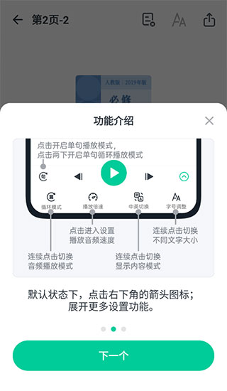 不学英语app