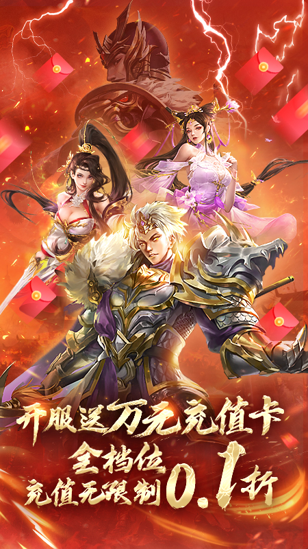 百龙霸业华为版