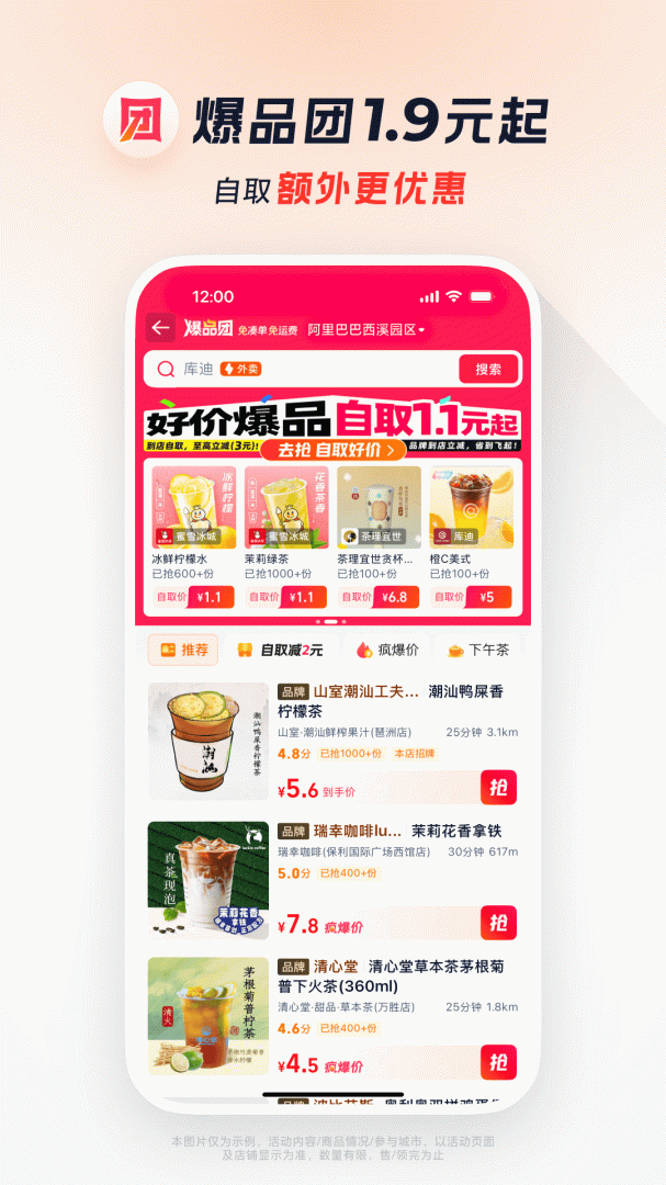 淘宝闪购app最新版