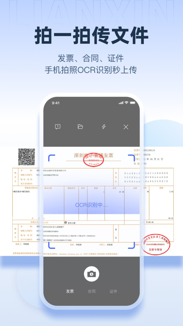 链信最新版本