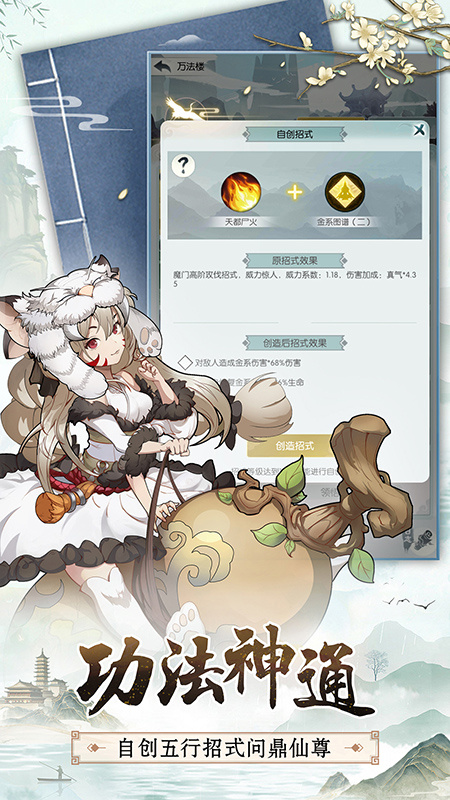 无极仙途九游版