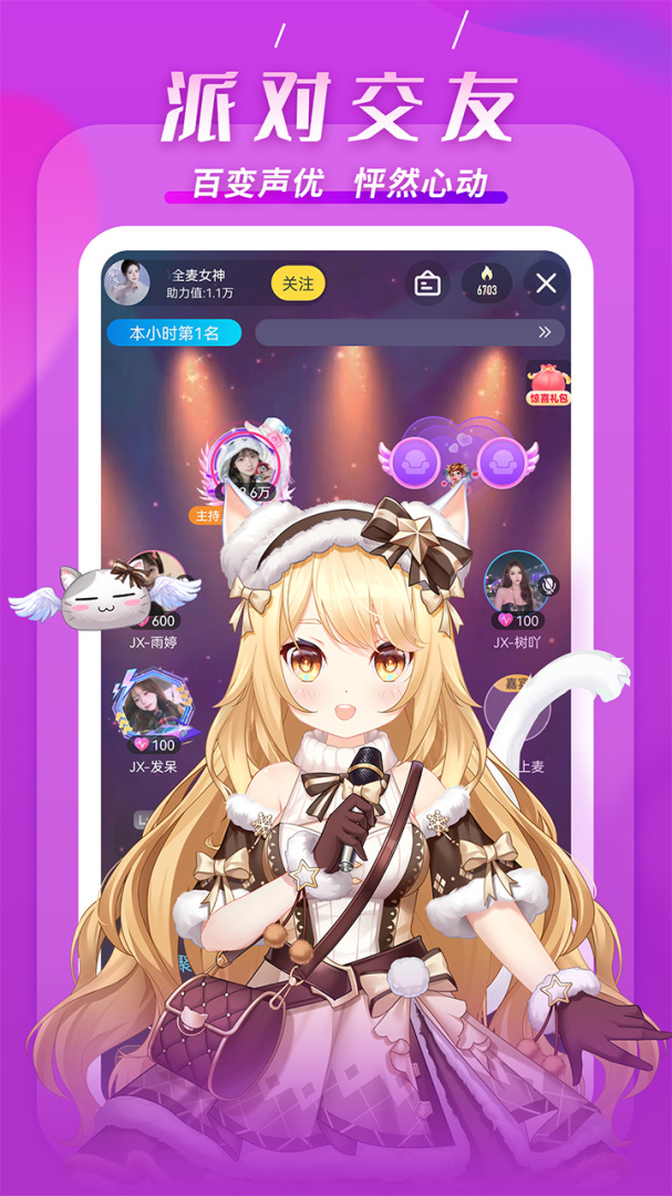 KK唱响app