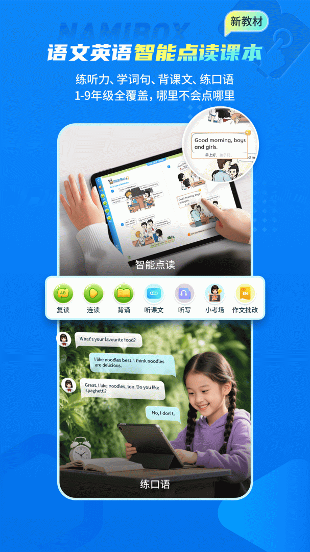 纳米盒