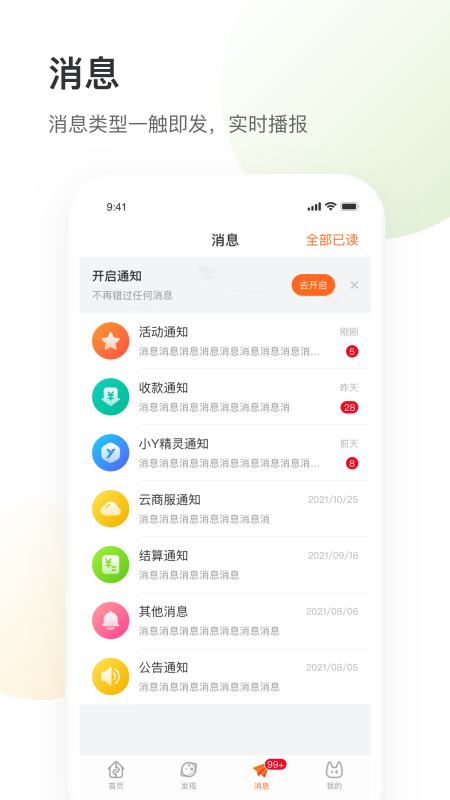 银盛小Y管家最新版