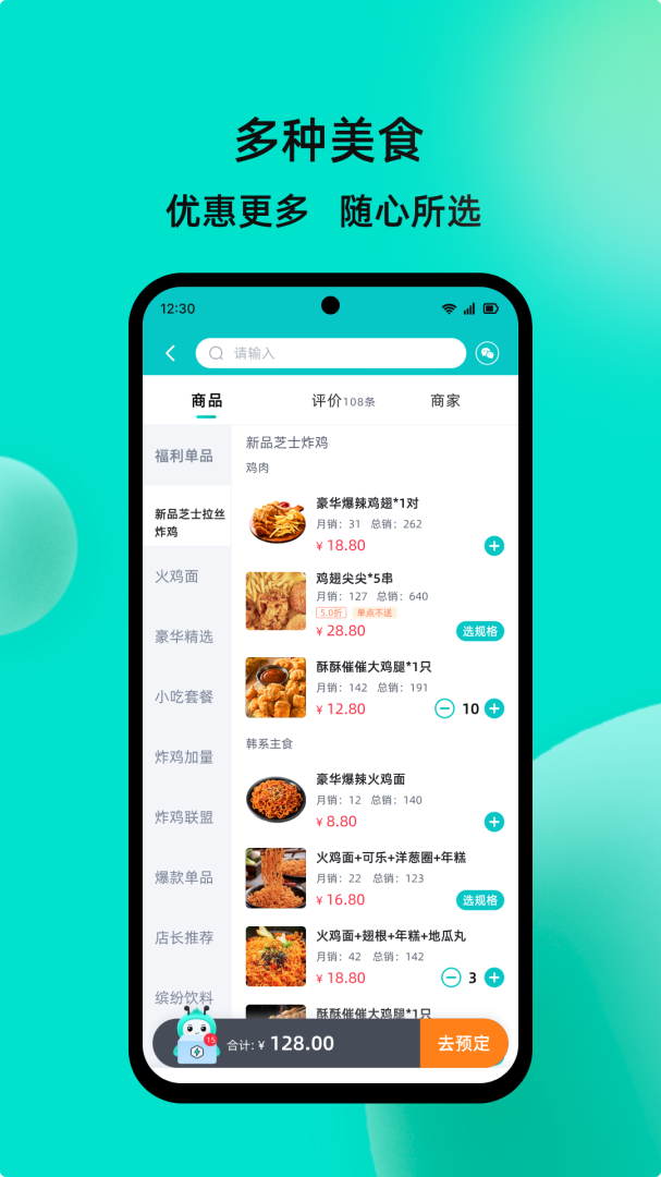 校蜂侠app官方版