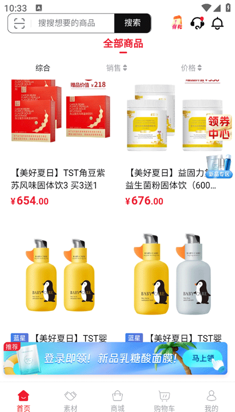 TST庭秘密最新正版