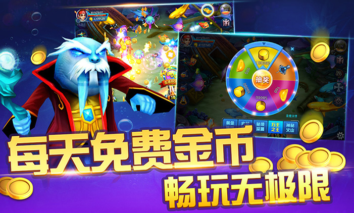 波克欢乐捕鱼官方正版