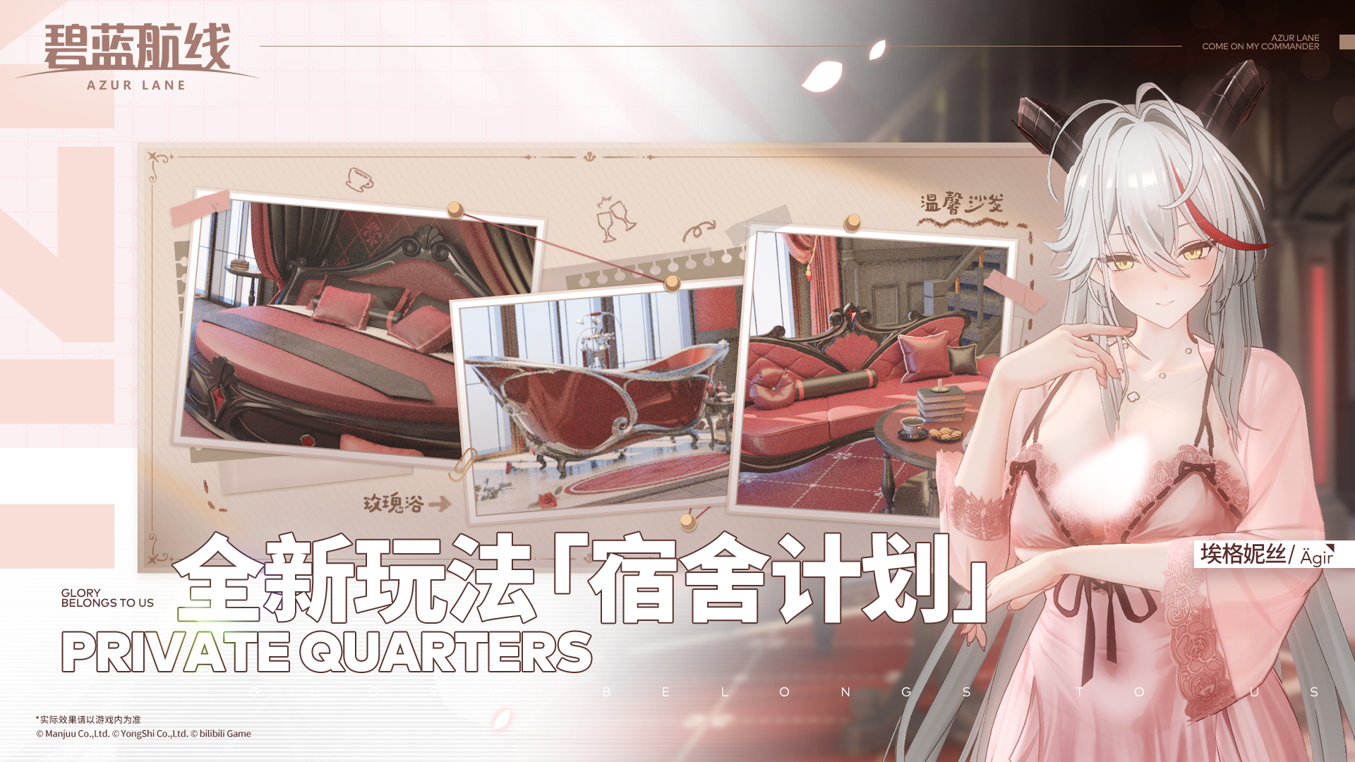 碧蓝航线官方版