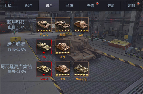 铁甲风暴九游版