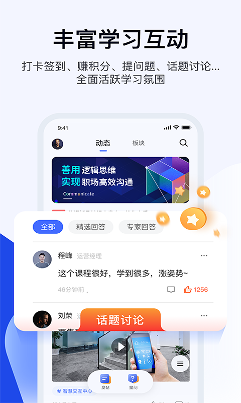 绚星云学习最新版app