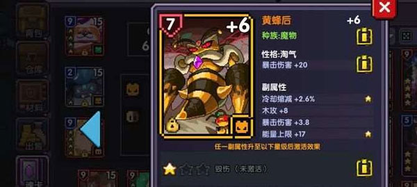 我的勇者破解版