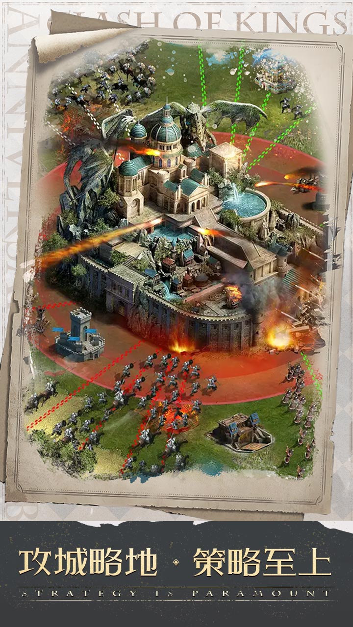 列王的纷争2(COK2)果盘版