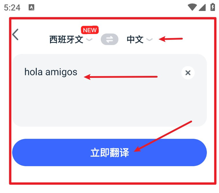 全能翻译宝官方版本