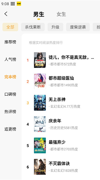 阅读星最新官方版