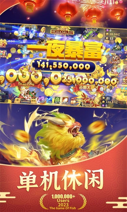 趣玩捕鱼百度版