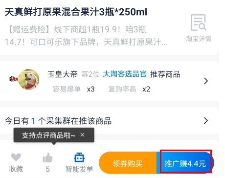 大淘客联盟app官方版