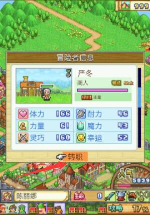 冒险村物语官方版