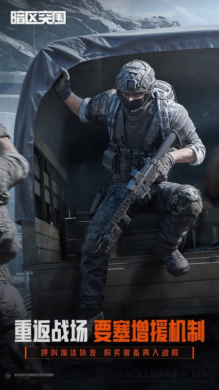 暗区突围国际服(Arena Breakout)