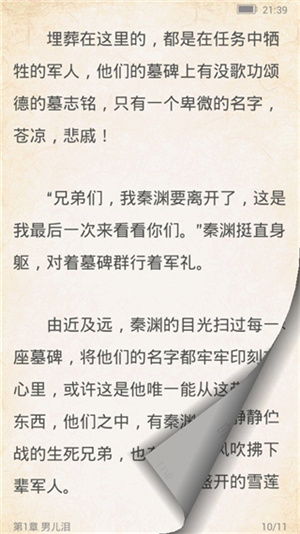 百阅阅读器官方版