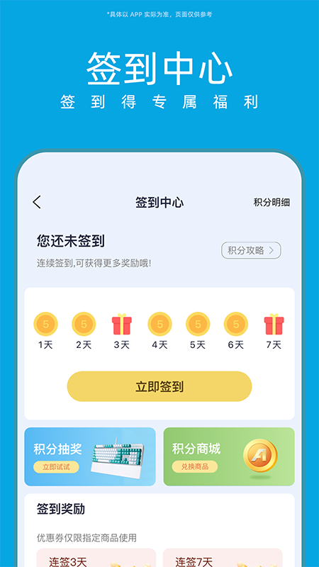 华硕商城最新手机版