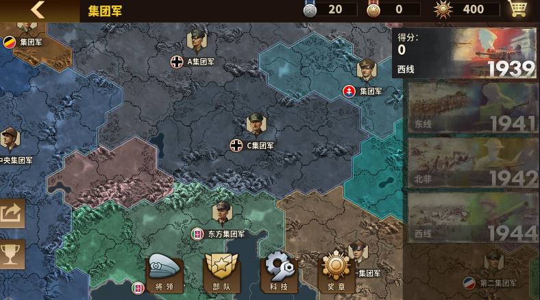 将军的荣耀3手游