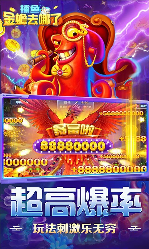 捕鱼：金蟾去哪了
