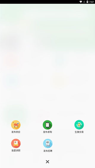 猪邦忙app官方版