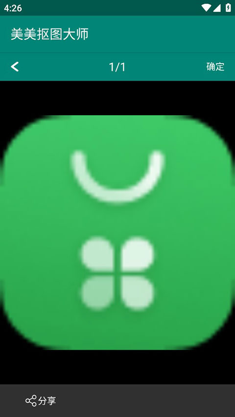 美美抠图大师最新版app