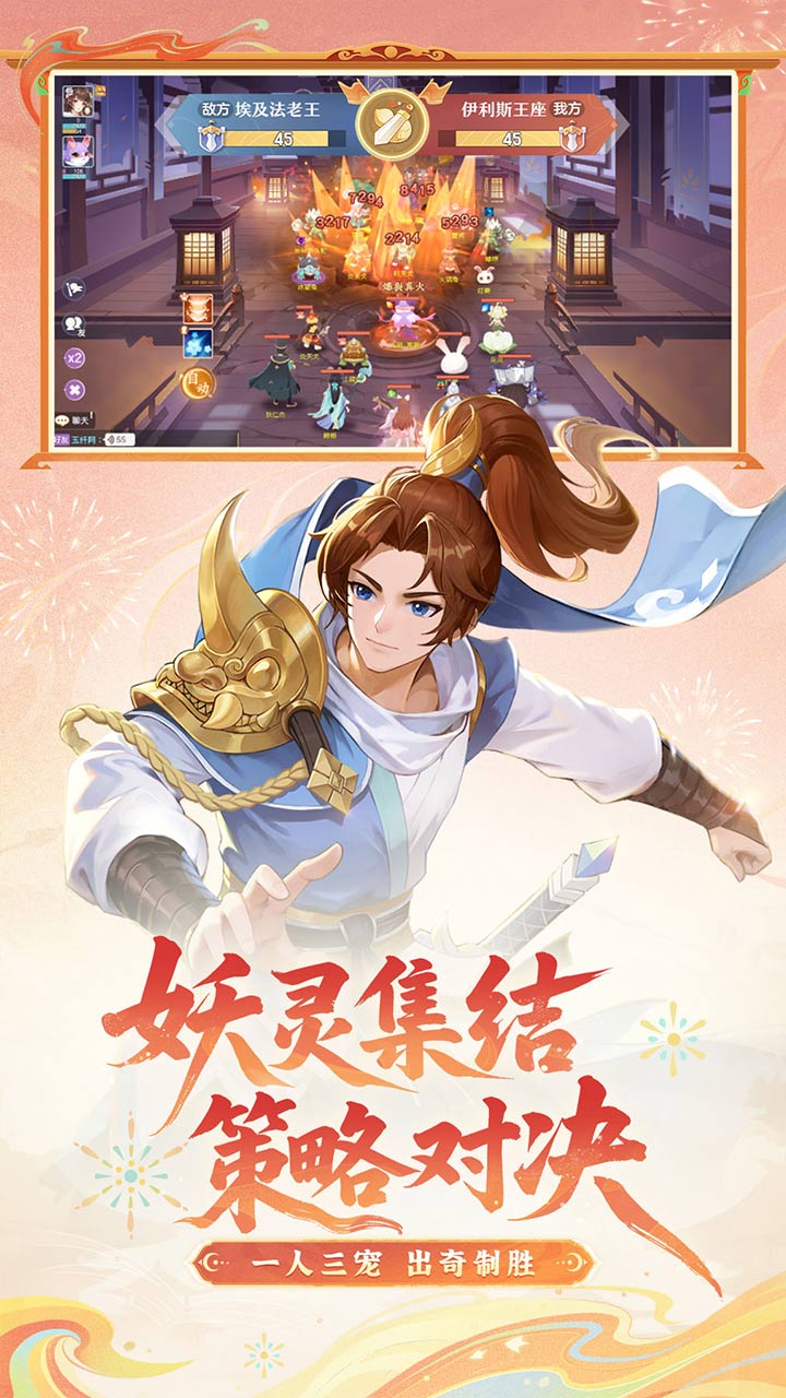 长安幻想bilibili版