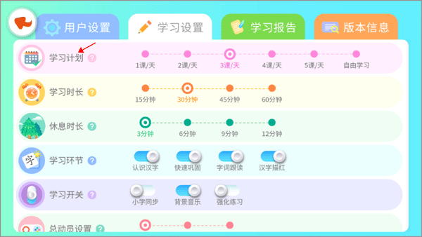 智象识字官方版