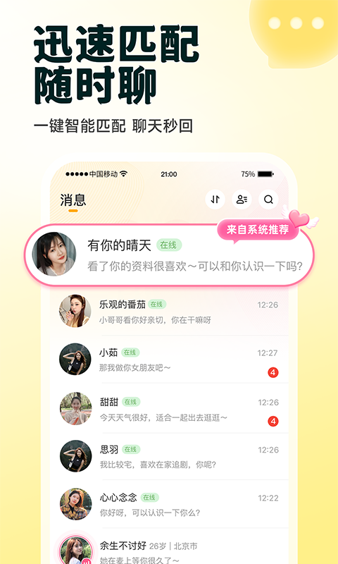 伊对官方版
