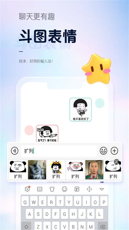 手心输入法客户端