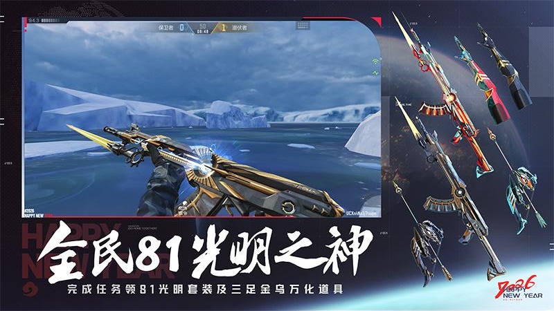 穿越火线：枪战王者最新版