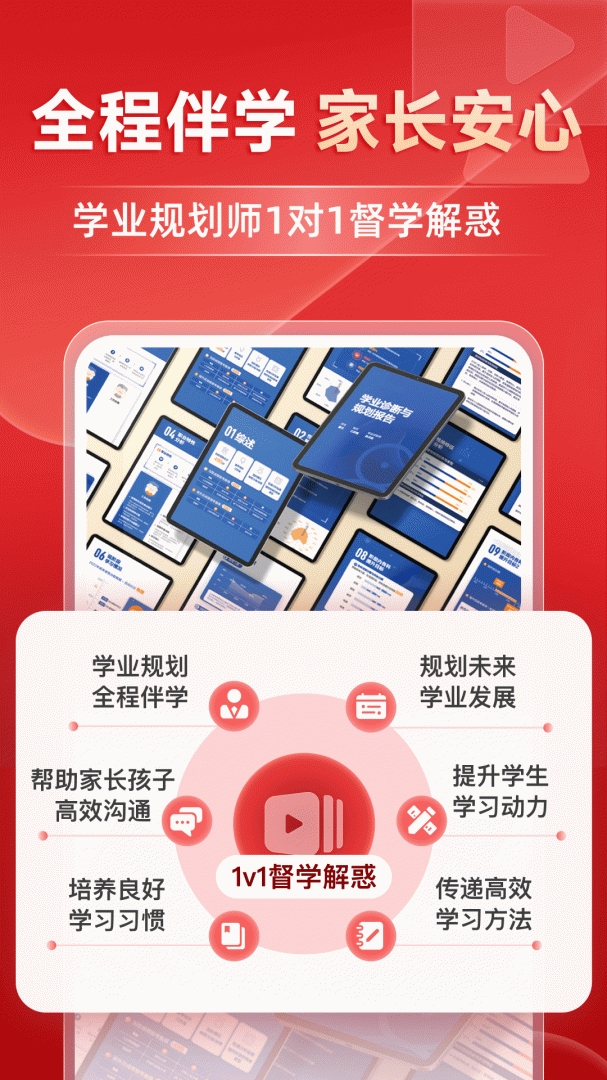 有道精品课