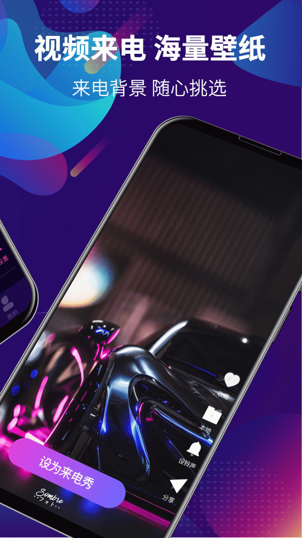 手机铃声大全app