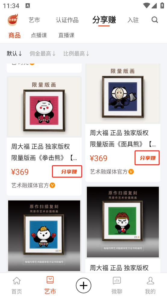 艺术融媒体app官方版