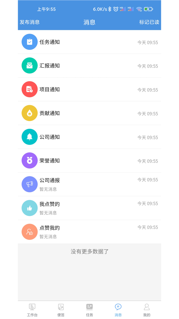 慧企星助最新手机版