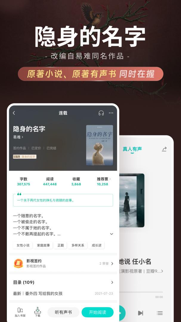 豆瓣阅读青少年版