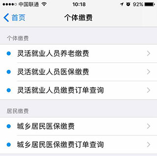 徐州人社官方版