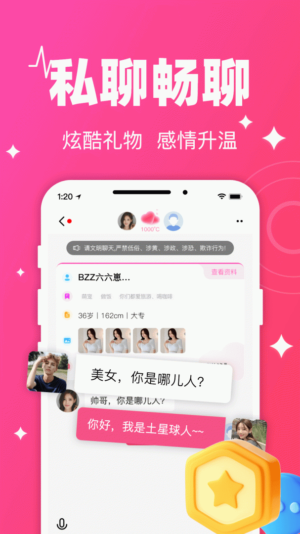 守爱