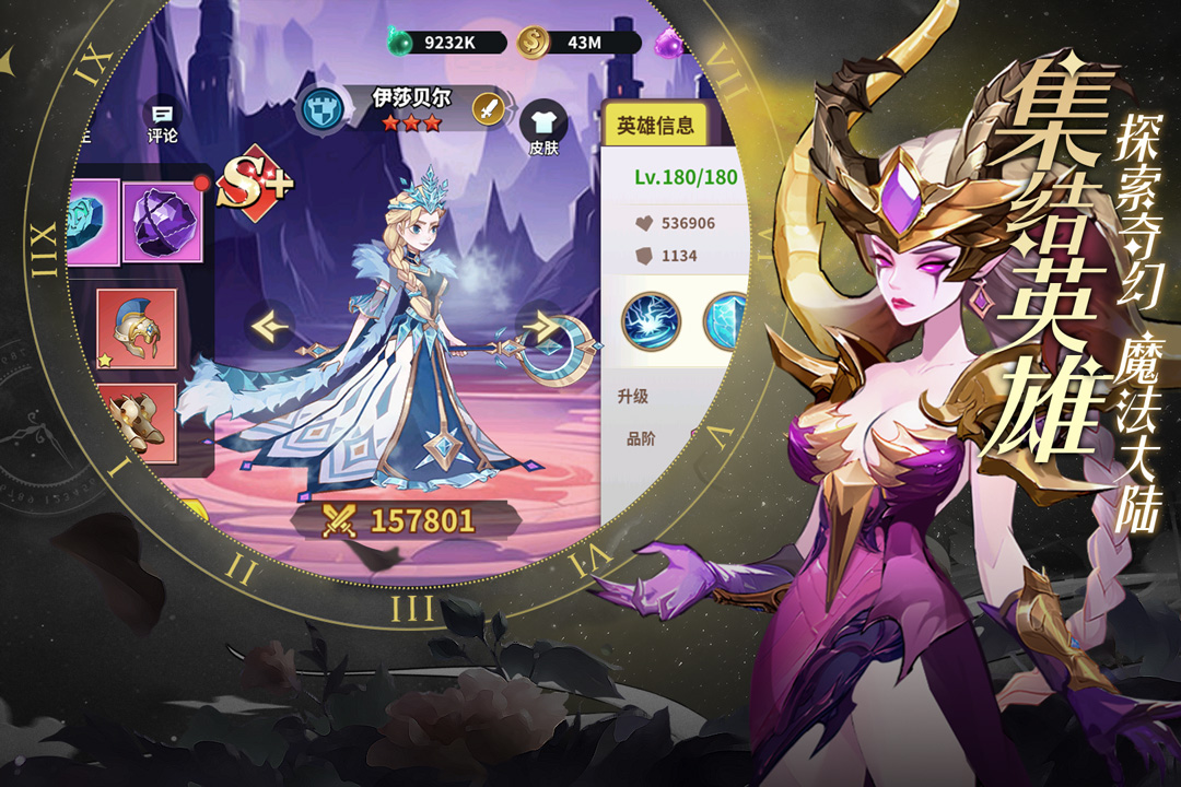 创想魔法团九游版