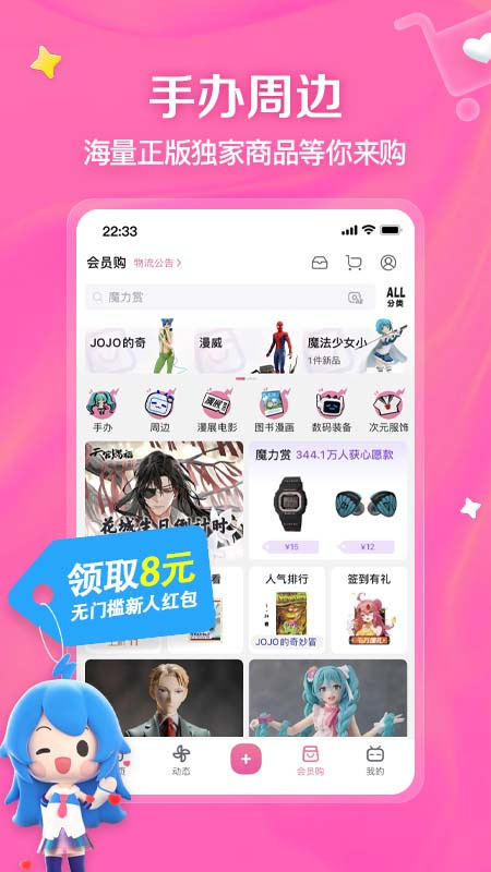 哔哩哔哩鸿蒙版