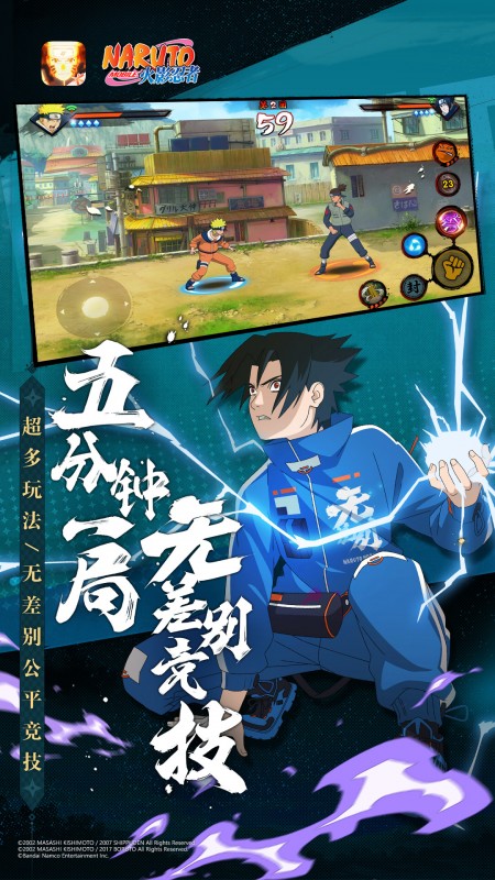 火影忍者九游版