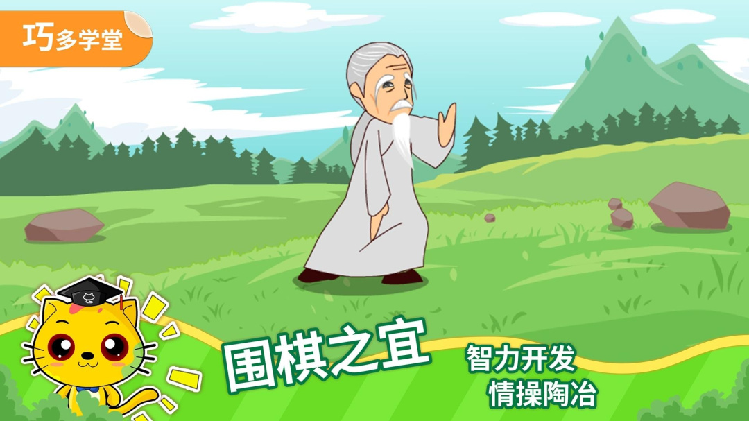 少儿围棋教学合集